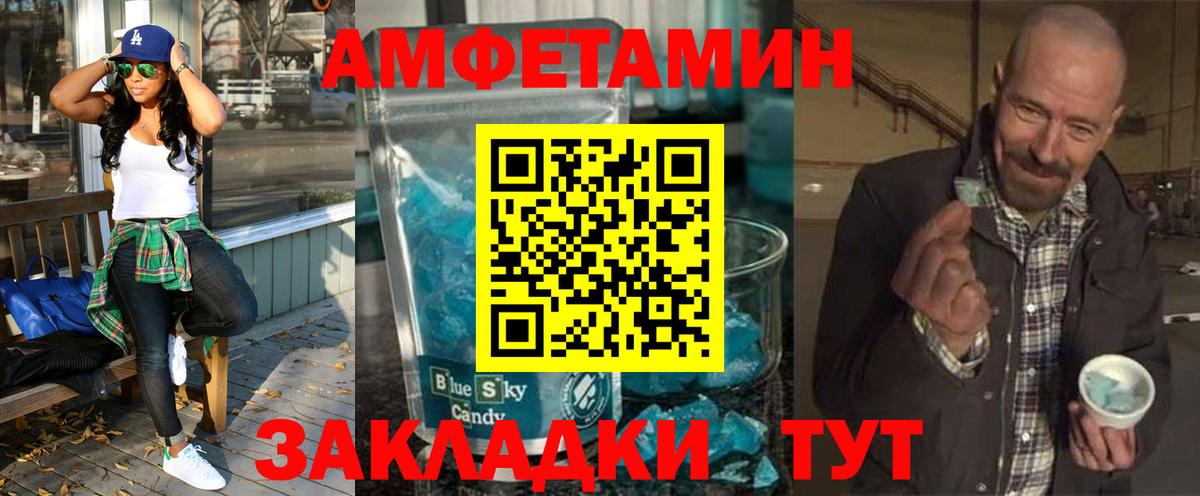 АМФ  АМФЕТАМИН Premium  Вход с VPN  Амфетамин  Верхний Уфалей 