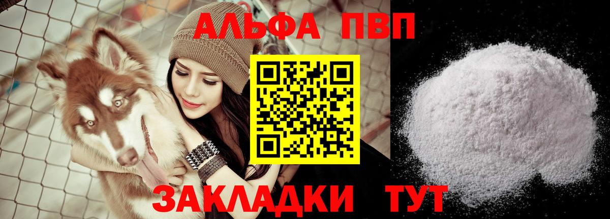 Альфа ПВП СК КРИС Верхний Уфалей