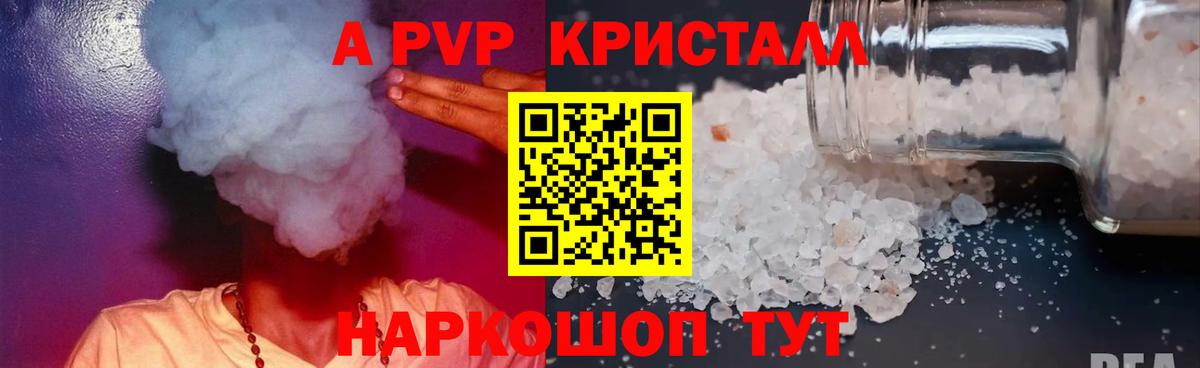 Верхний Уфалей  Alfa_PVP мука  Вход с VPN  APVP VHQ 