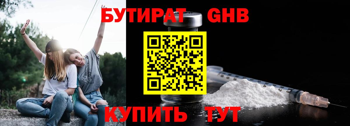 Верхний Уфалей  БУТИРАТ буратино  Вход с VPN 