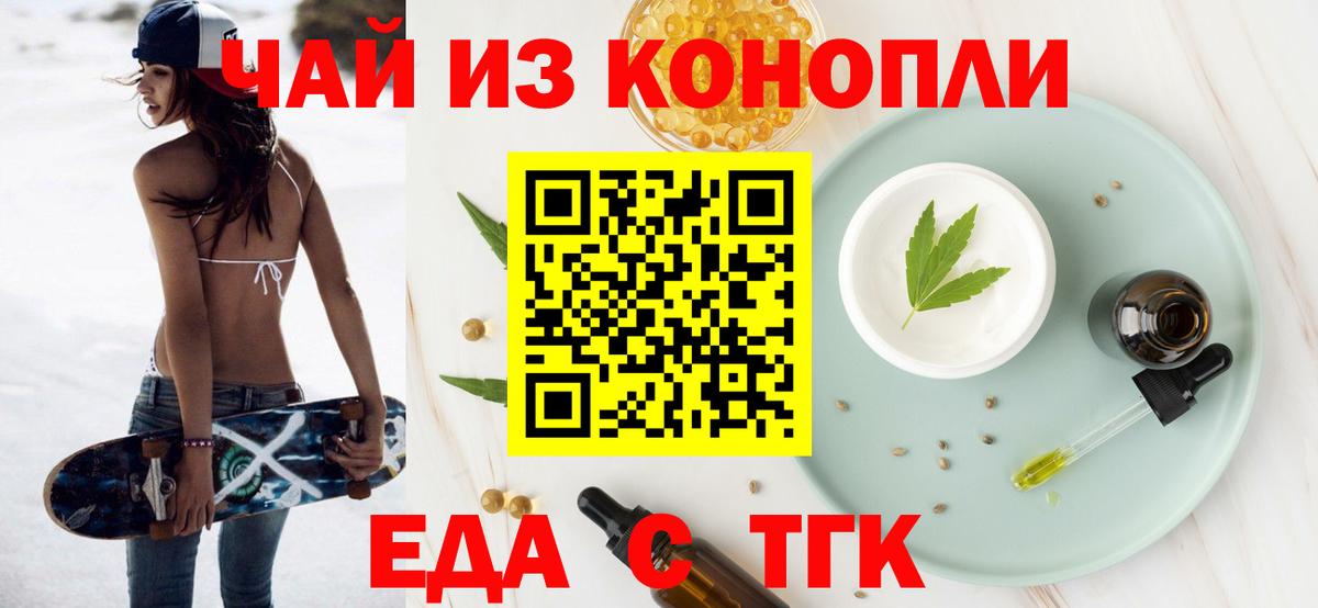 Canna-Cookies конопля  Вход с VPN  Верхний Уфалей 
