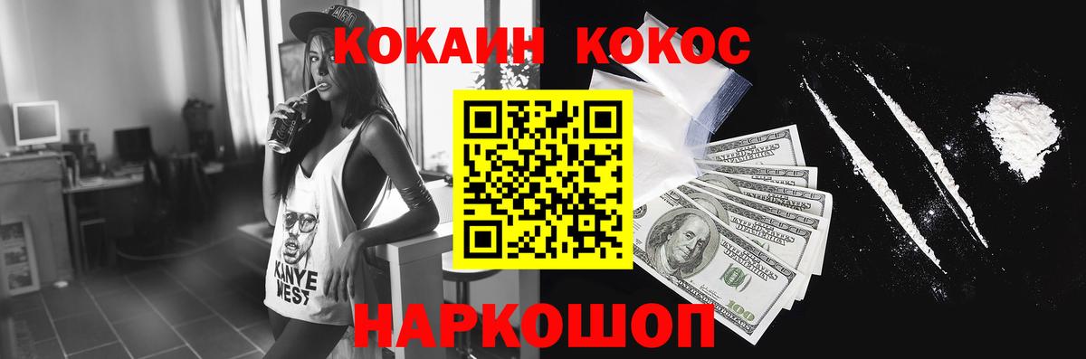 Верхний Уфалей  COCAIN Боливия  Вход с VPN  Cocaine Боливия 