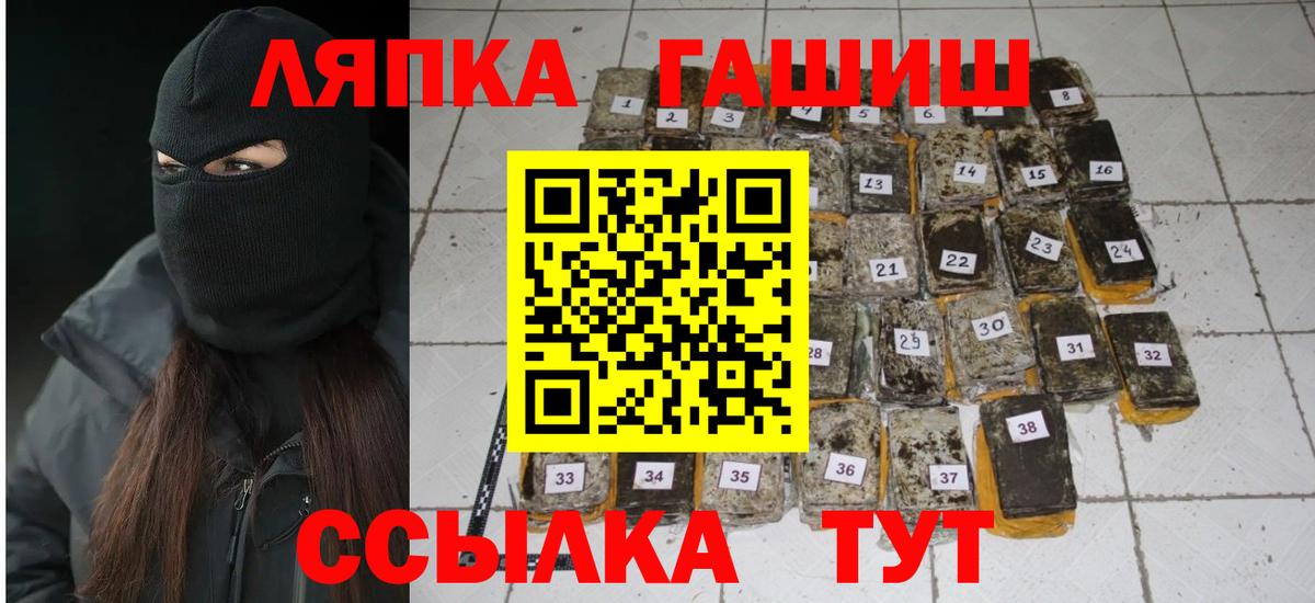 Верхний Уфалей  ГАШ 40% ТГК  Гашиш гашик  Вход с VPN 