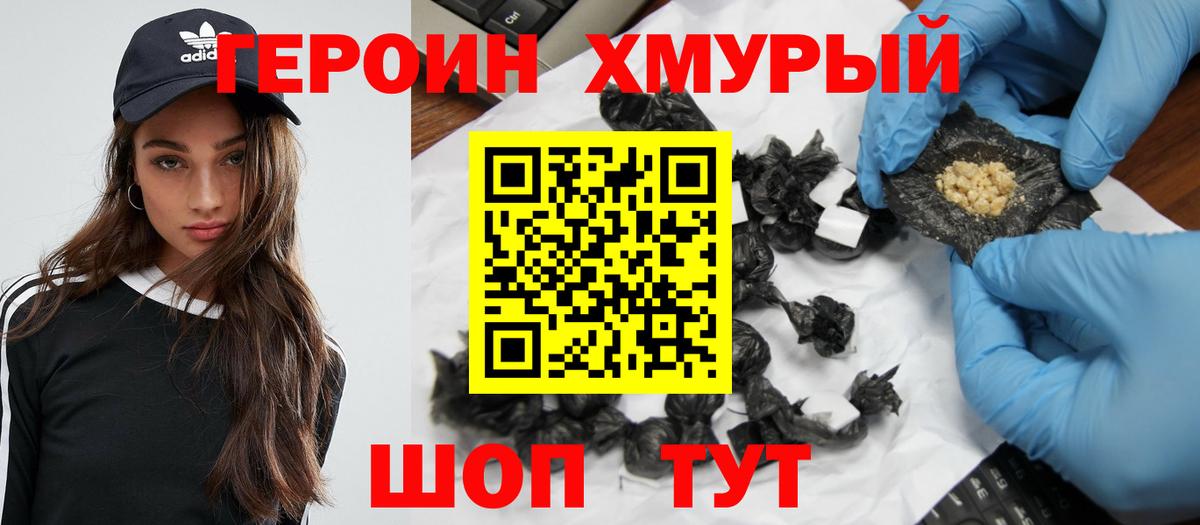 Верхний Уфалей  Героин афганец  Вход с VPN 