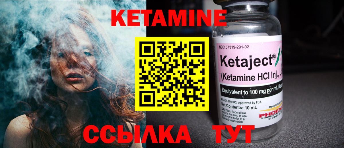 КЕТАМИН VHQ  Вход с VPN  Верхний Уфалей  Кетамин ketamine 