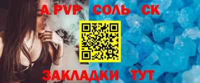а пвп мука Гусиноозёрск
