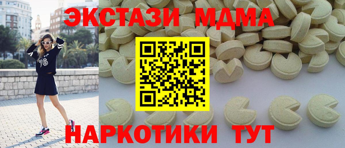 Верхний Уфалей  MDMA  Вход с VPN  МДМА Molly  MDMA crystal 