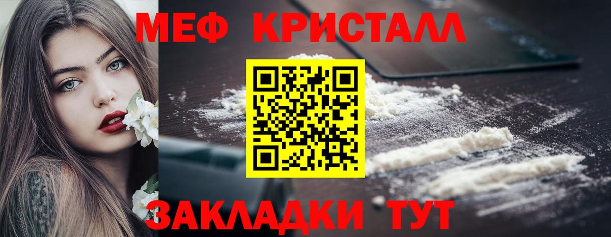 Меф мука Верхний Уфалей