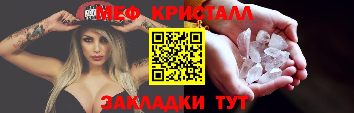 МЯУ-МЯУ мяу мяу  Мефедрон  Верхний Уфалей  Мефедрон  Вход с VPN 