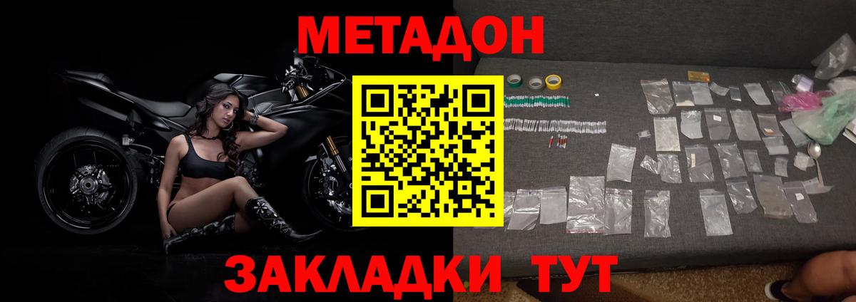 Метадон methadone  мега как войти  Верхний Уфалей  Метадон кристалл  Вход с VPN 