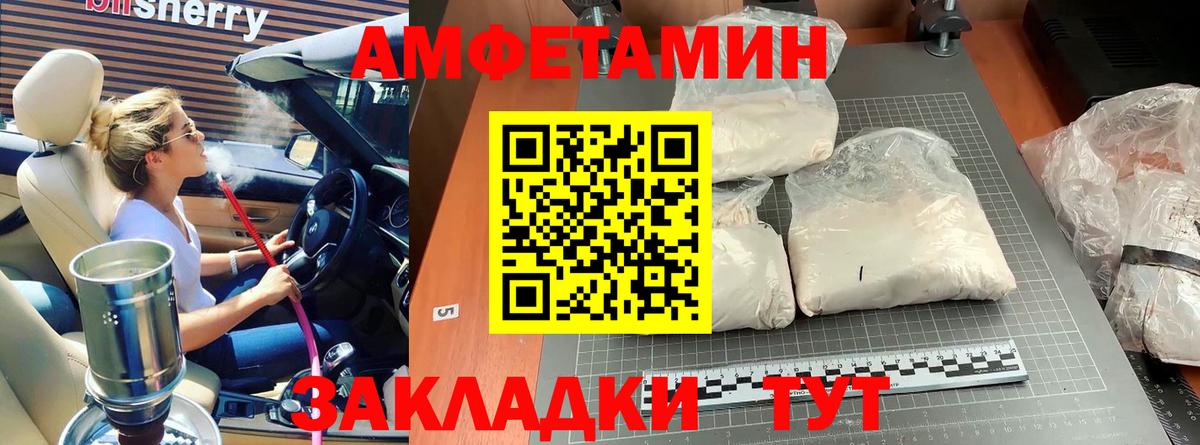 Метамфетамин винт  Вход с VPN  Верхний Уфалей 