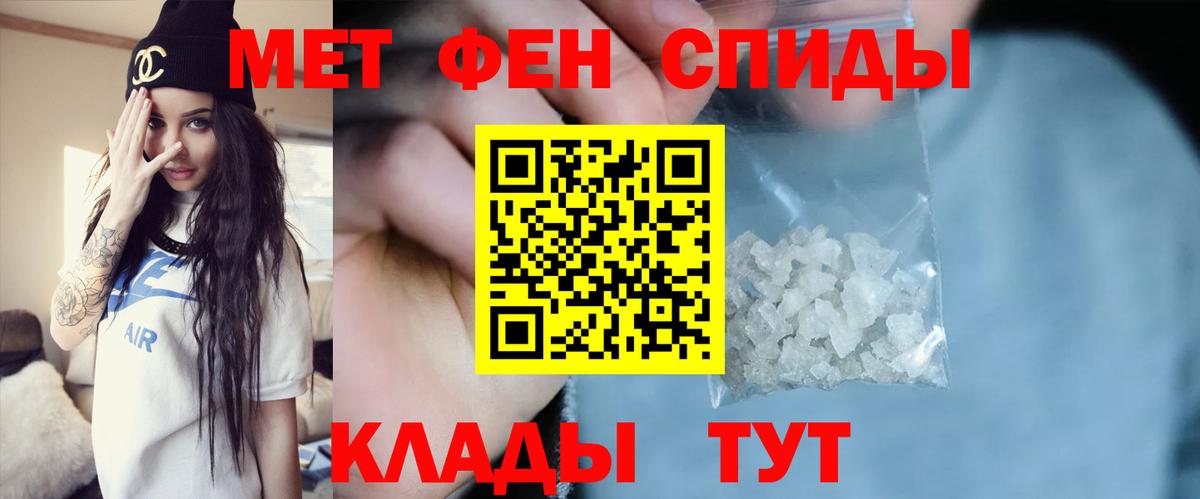 МЕТАМФЕТАМИН пудра Верхний Уфалей