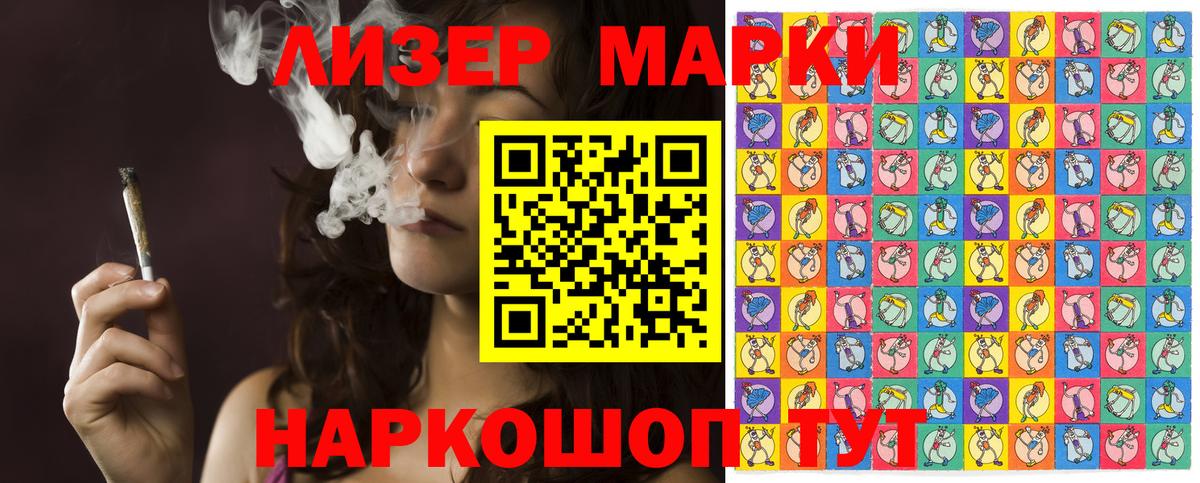 Марки NBOMe 1,5мг  Наркотические марки  Вход с VPN  Верхний Уфалей  Марки NBOMe 1,5мг 