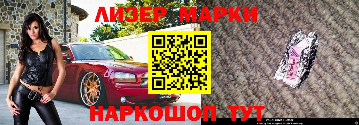 Марки N-bome 1,8мг Верхний Уфалей