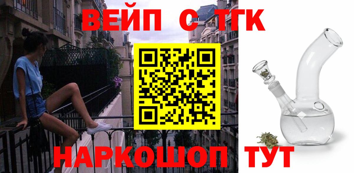 Верхний Уфалей  Дистиллят ТГК жижа  ТГК гашишное масло  хочу наркоту  Вход с VPN 