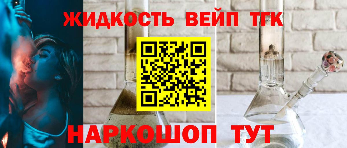 ТГК вейп с тгк Верхний Уфалей